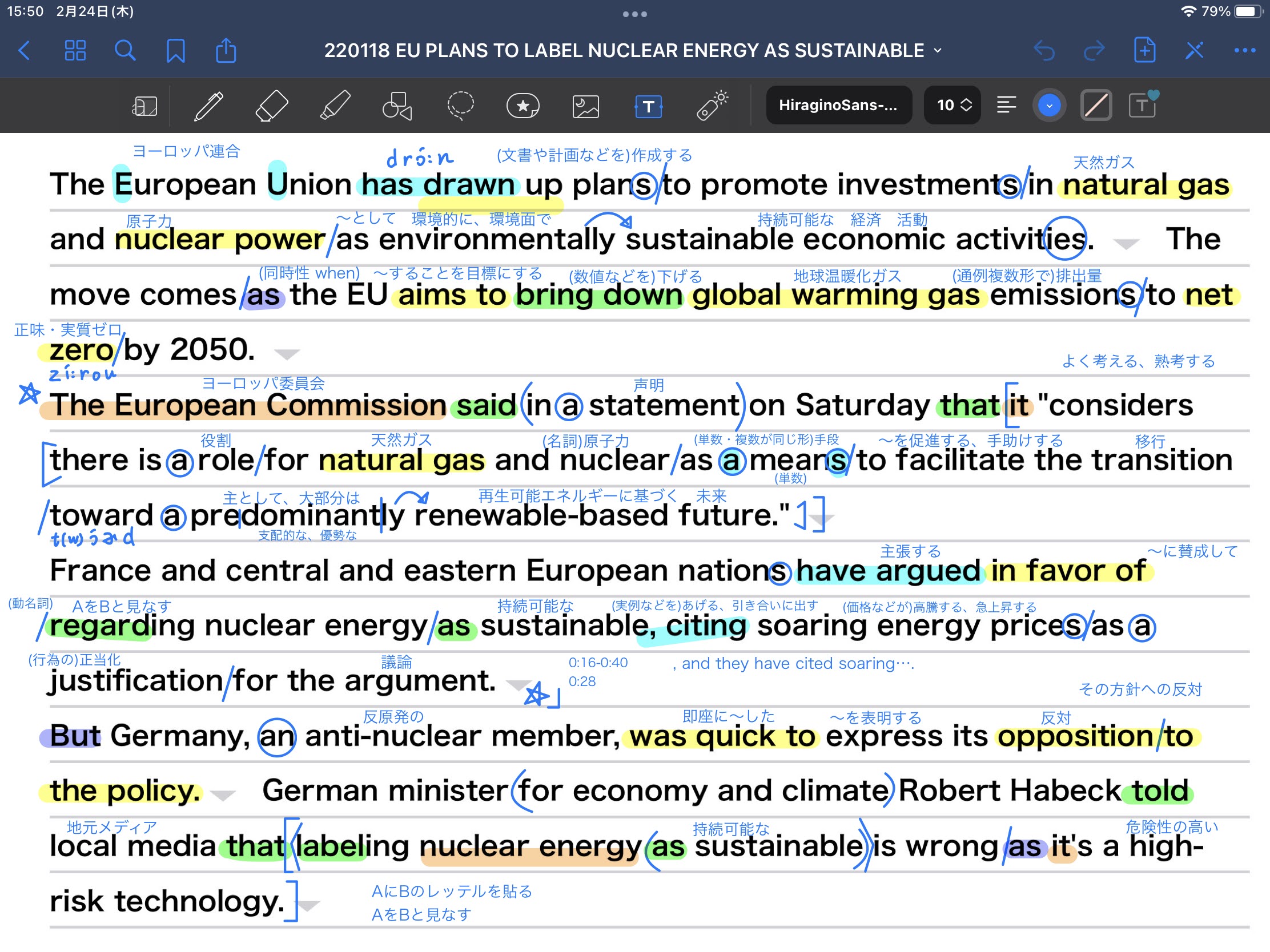 ＥＵ “原発は持続可能な経済活動”　EU PLANS TO LABEL NUCLEAR ENERGY AS SUSTAINABLE